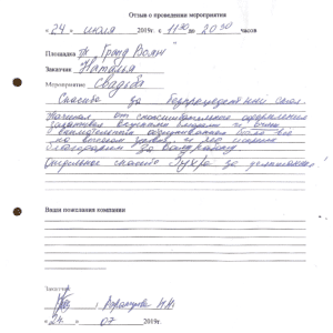 Наталья