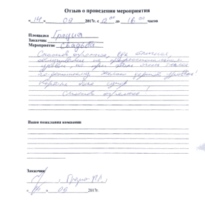 Виктория