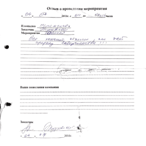 Журалева