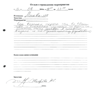 Надежда