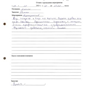 Роман
