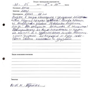 Дарья