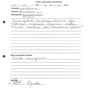 Виктория