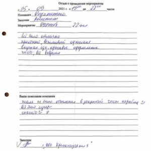 Александра