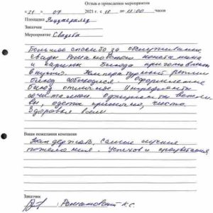Константин и Кристина