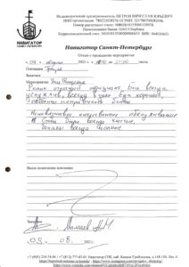 Николай
