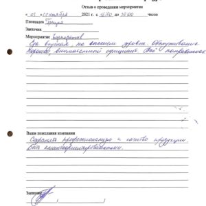 Наталия