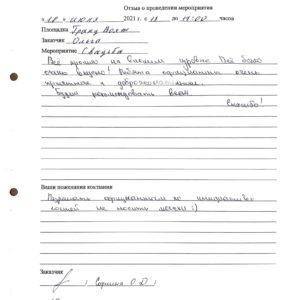 Ольга