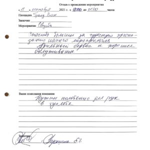 Евгений