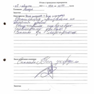 Анастасия