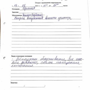 Артем