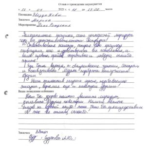 Марина