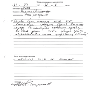 Михаил и Александра