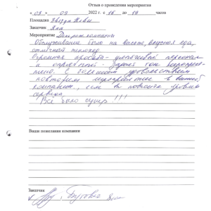 Яна