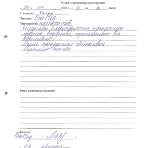 РеаМед