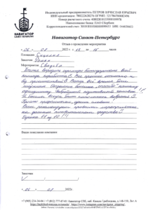 Роман