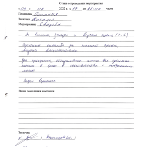 Наталья