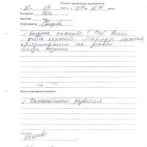 Александра