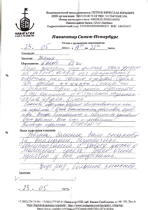 Жанна