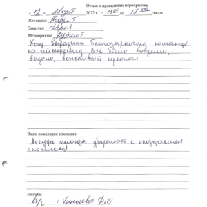 Дарья