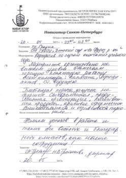 Наталья