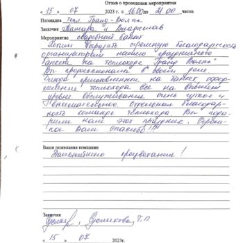 Тамара и Владислав