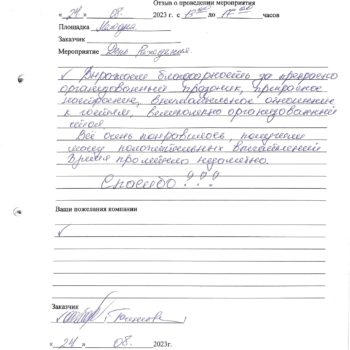 Александр
