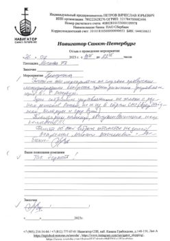 Михаил Васильевич