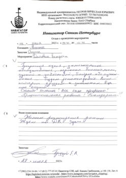 Оксана