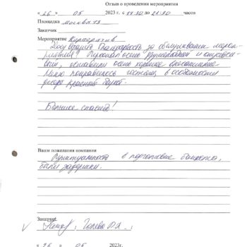Полина
