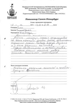 Вячеслав Павлович