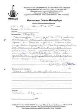 Александр и Марина