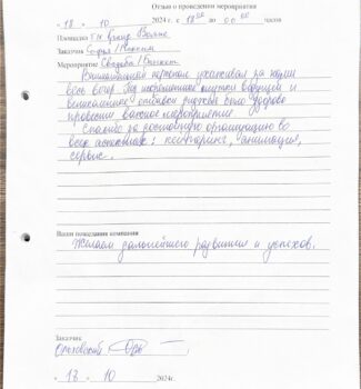 София и Максим