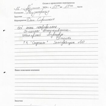Виктория