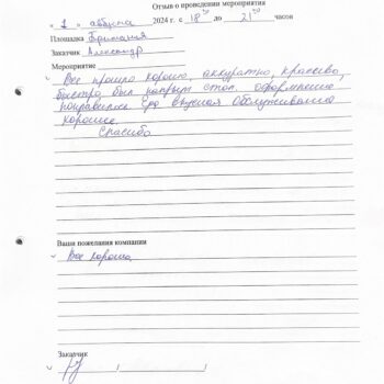 Александр