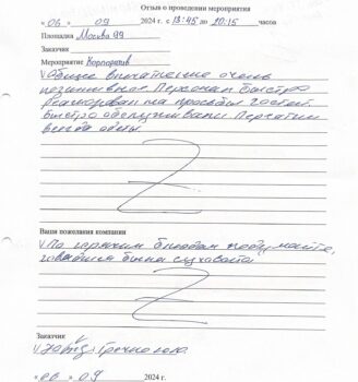 Александр