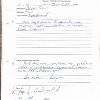 Роман