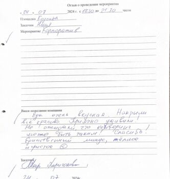 Юлия