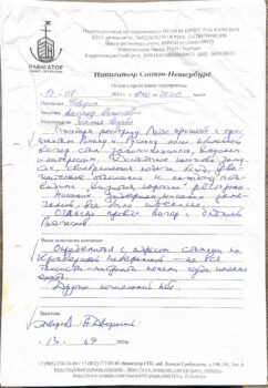 Александр Михайлович