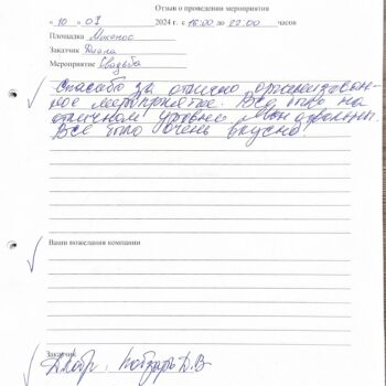 Диана и Алексей